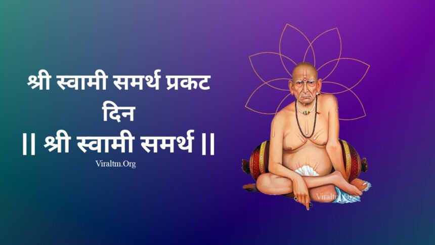 Swami Samarth Prakat Din
